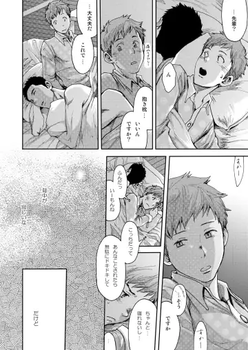 [Tsukumo Gou] 7-kakan. ~ Nonke wa Gay ni Mezameru ka? 1 Fhentai.net - Page 34