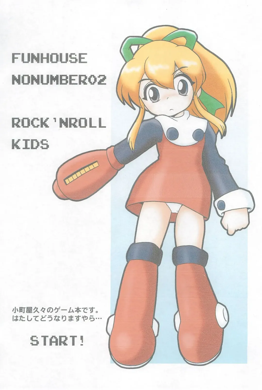 [Inu] ROCK'NROLLKIDS Fhentai.net - Page 3