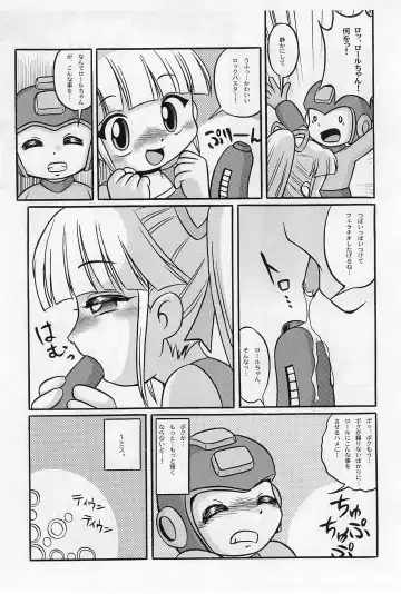 [Inu] ROCK'NROLLKIDS Fhentai.net - Page 15