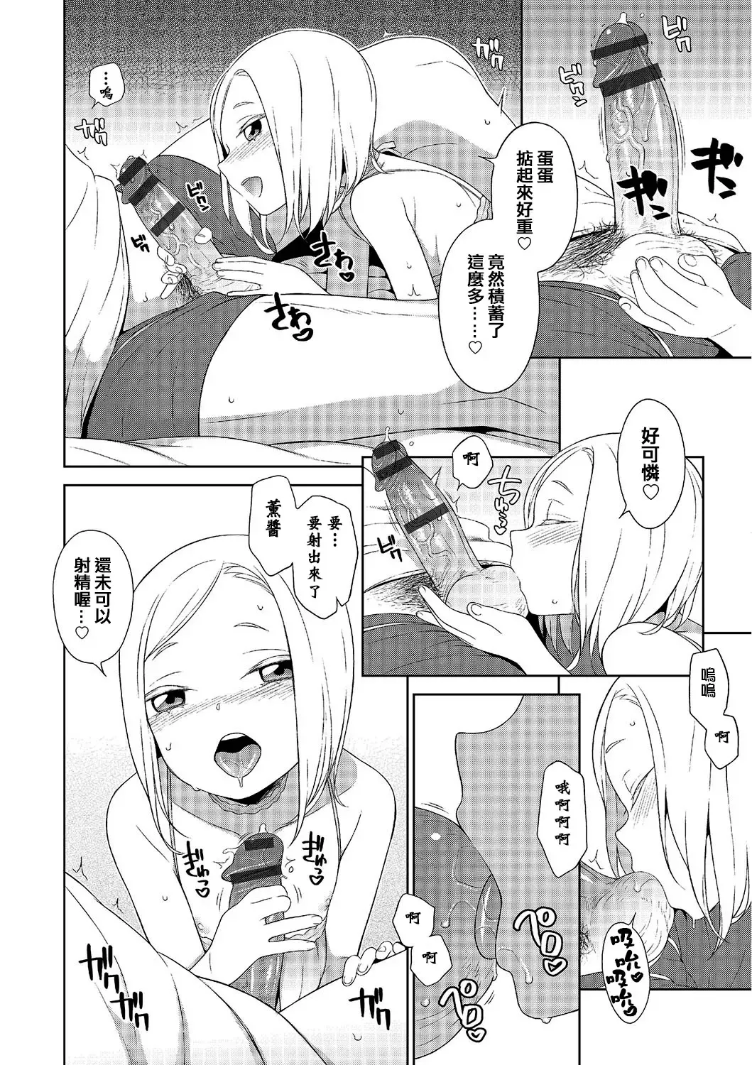 [Mtno] Otokonoko no ie Fhentai - Page 6