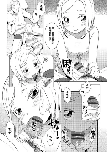 [Mtno] Otokonoko no ie Fhentai.net - Page 4