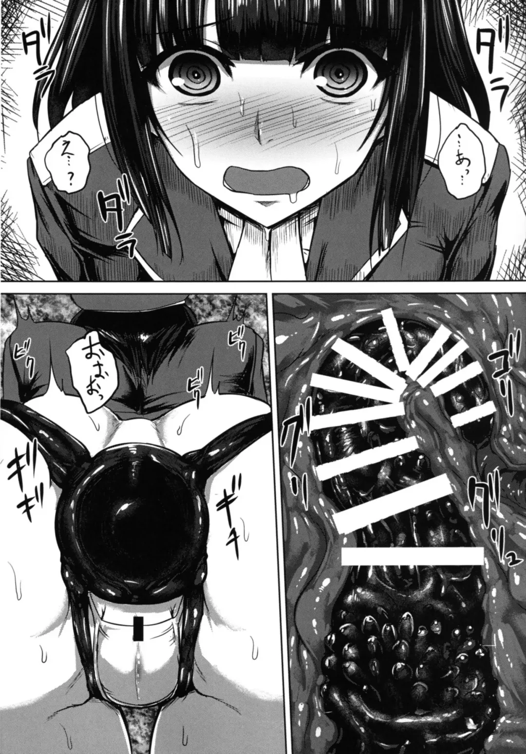 [Ishimura] Watashi wa "Kore" o Oshiri ni Iremashita. Fhentai - Page 13