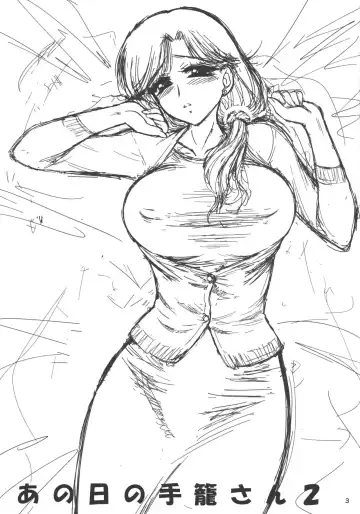 [Kuroinu Juu] Ano Hi no Tegome-san 2 Fhentai - Page 2