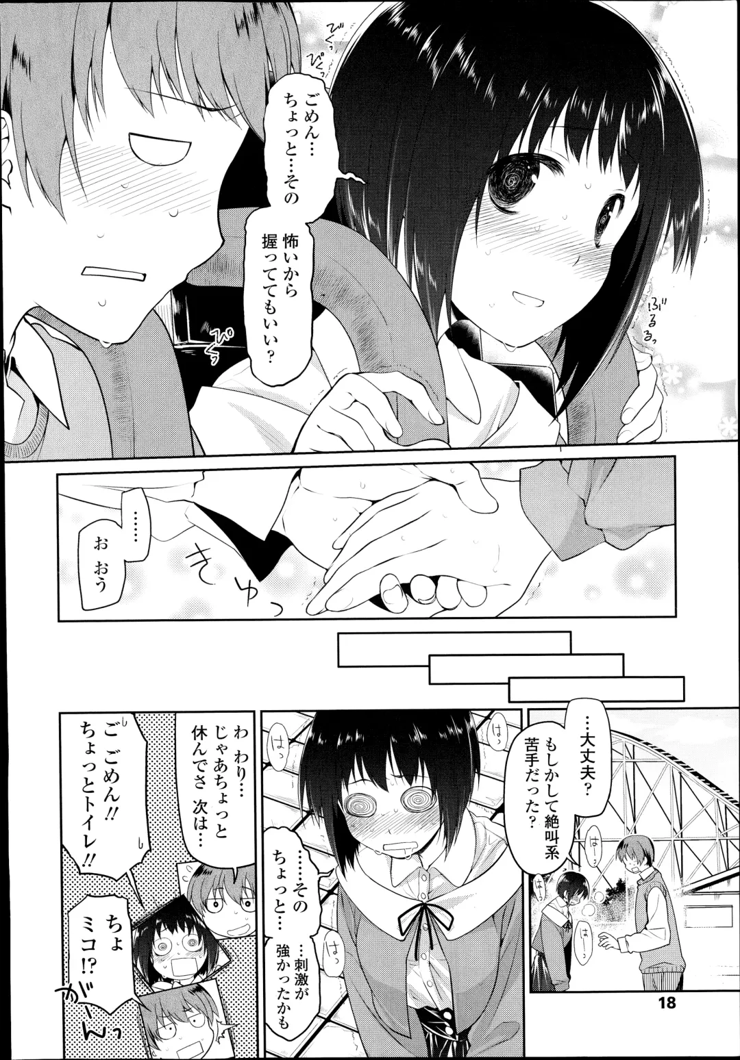 [Midori No Rupe] Kono Toire wa Shuurichuu desu! Fhentai - Page 38