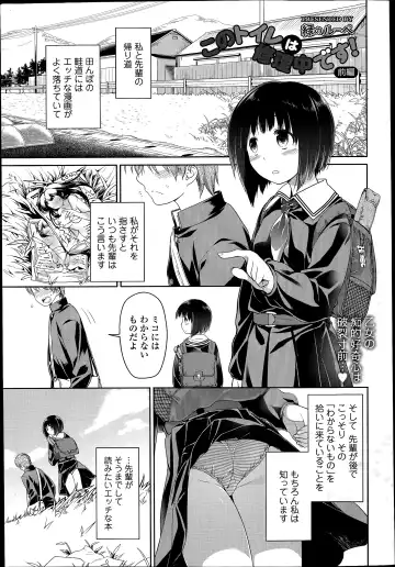 [Midori No Rupe] Kono Toire wa Shuurichuu desu! - Fhentai