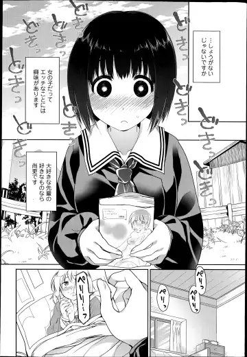 [Midori No Rupe] Kono Toire wa Shuurichuu desu! Fhentai - Page 2