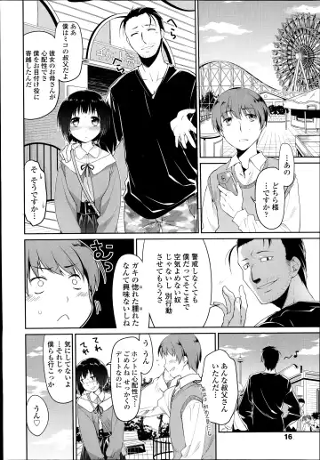 [Midori No Rupe] Kono Toire wa Shuurichuu desu! Fhentai - Page 36