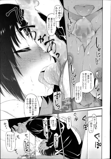 [Midori No Rupe] Kono Toire wa Shuurichuu desu! Fhentai - Page 51