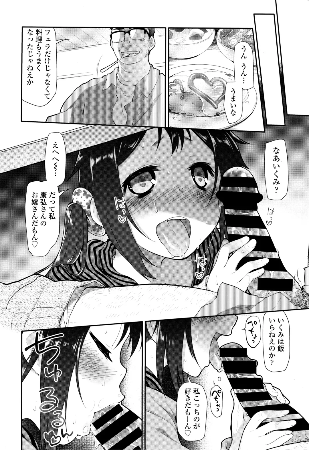 [Midori No Rupe] Ibitsu no Sonogo Fhentai - Page 58