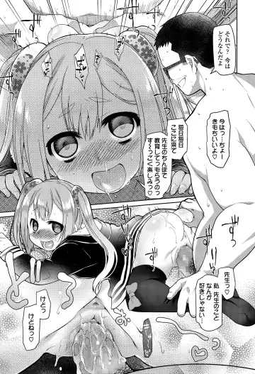 [Midori No Rupe] Ibitsu no Sonogo Fhentai - Page 17