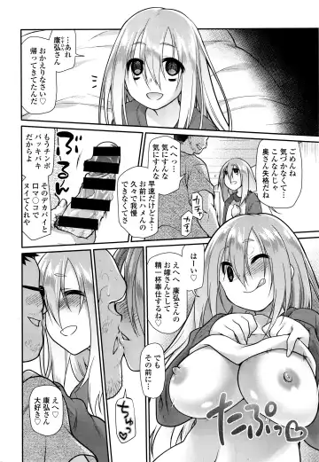 [Midori No Rupe] Ibitsu no Sonogo Fhentai - Page 34