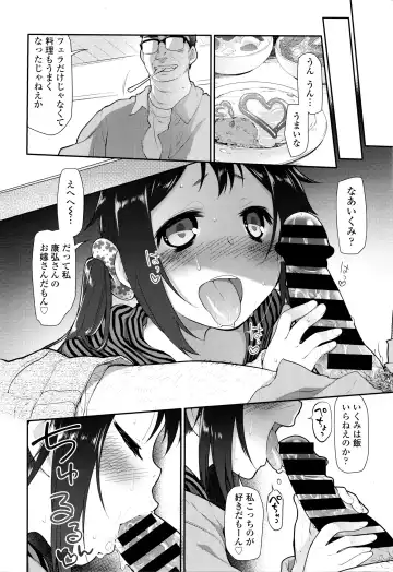 [Midori No Rupe] Ibitsu no Sonogo Fhentai - Page 58