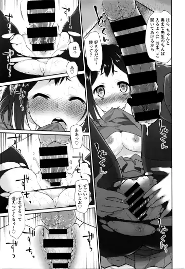 [Midori No Rupe] Ibitsu no Sonogo Fhentai - Page 69