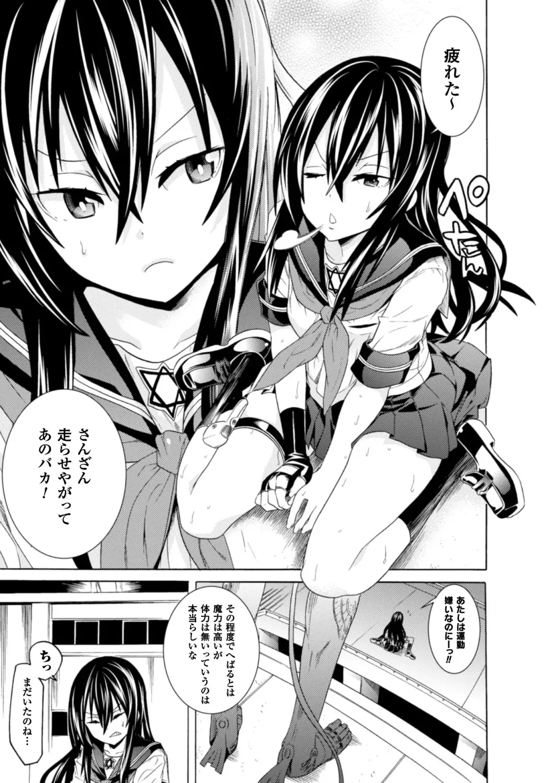 [Magifuro Konnyaku - Rindou - Tendou Masae] 2D Comic Magazine Kiguzeme Kairaku de Zecchou Jigoku! Vol. 2 Fhentai - Page 23