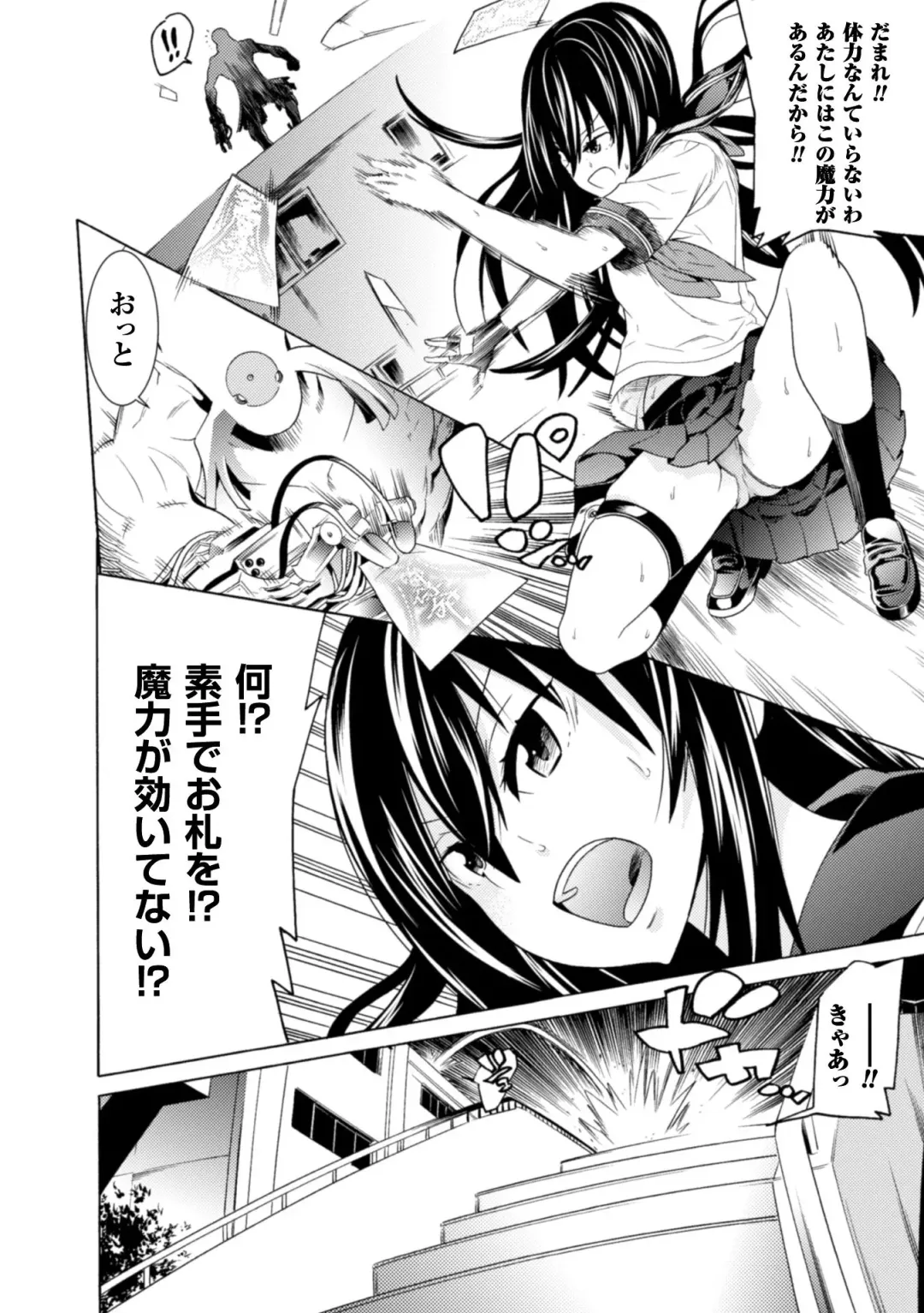 [Magifuro Konnyaku - Rindou - Tendou Masae] 2D Comic Magazine Kiguzeme Kairaku de Zecchou Jigoku! Vol. 2 Fhentai - Page 24