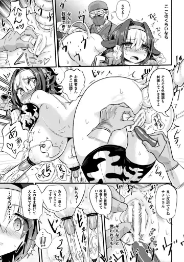 [Magifuro Konnyaku - Rindou - Tendou Masae] 2D Comic Magazine Kiguzeme Kairaku de Zecchou Jigoku! Vol. 2 Fhentai - Page 15