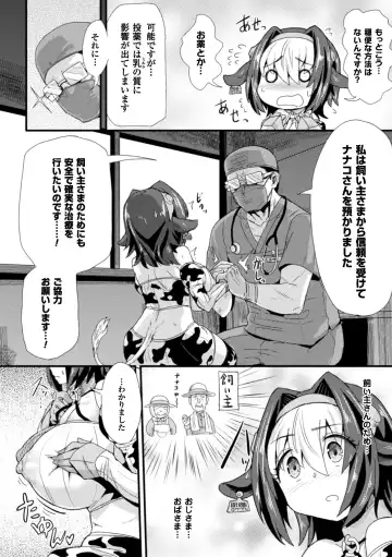 [Magifuro Konnyaku - Rindou - Tendou Masae] 2D Comic Magazine Kiguzeme Kairaku de Zecchou Jigoku! Vol. 2 Fhentai - Page 6