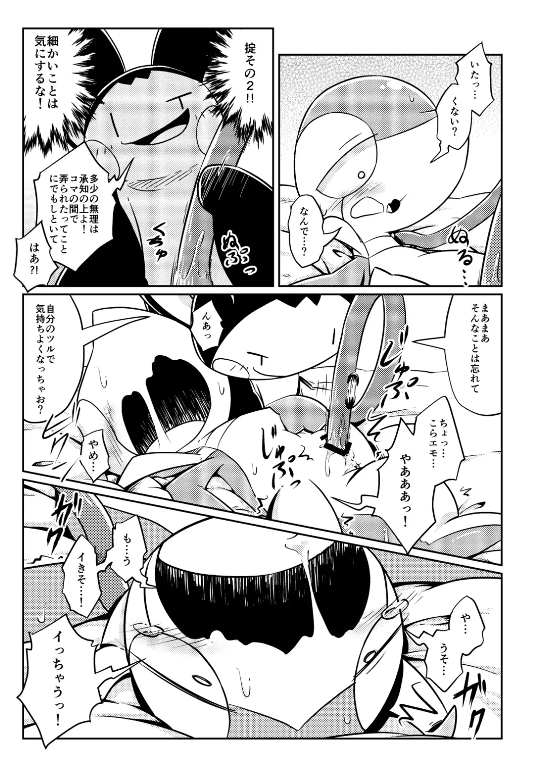 [Nettsuu] Okite Fhentai - Page 5