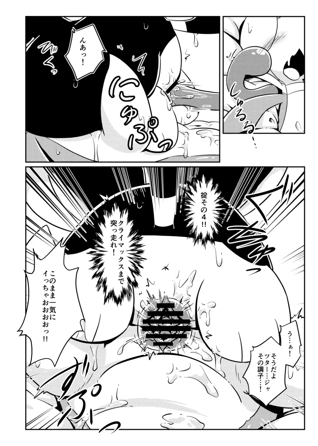 [Nettsuu] Okite Fhentai - Page 8