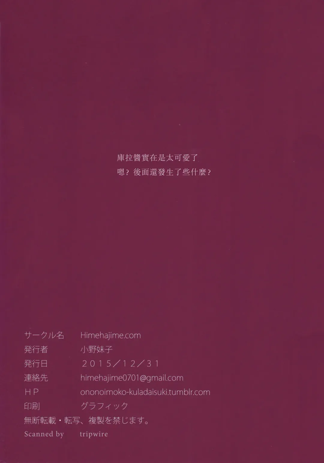 [Ono No Imoko] FREE CANDY + FREE PAPER Fhentai - Page 26