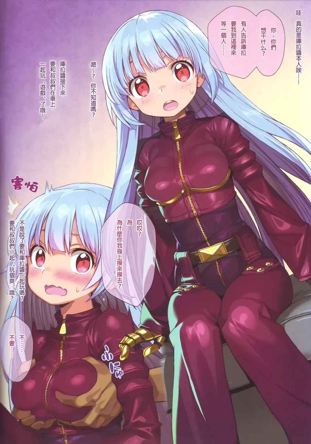 [Ono No Imoko] FREE CANDY + FREE PAPER Fhentai - Page 3