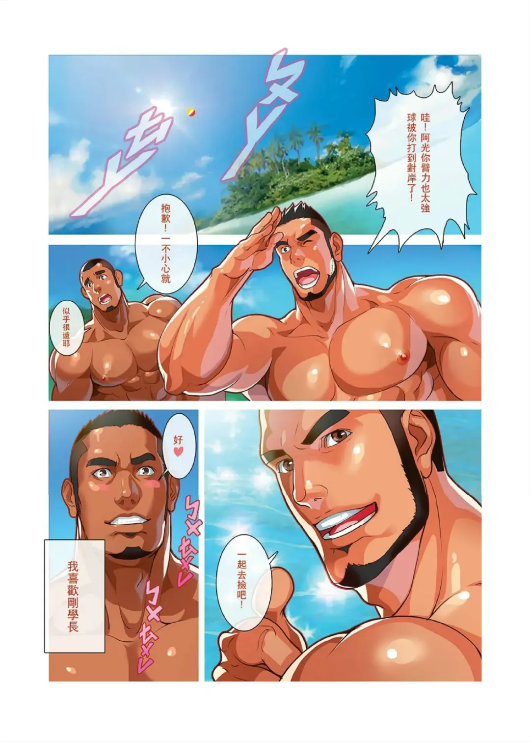 [Nobi Nobita] Summer Men vol.2 Muscle submarine fort Fhentai - Page 3