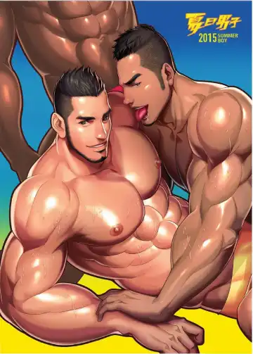 [Nobi Nobita] Summer Men vol.2 Muscle submarine fort - Fhentai