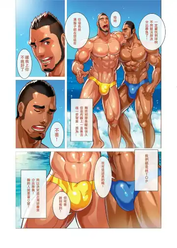 [Nobi Nobita] Summer Men vol.2 Muscle submarine fort Fhentai - Page 4
