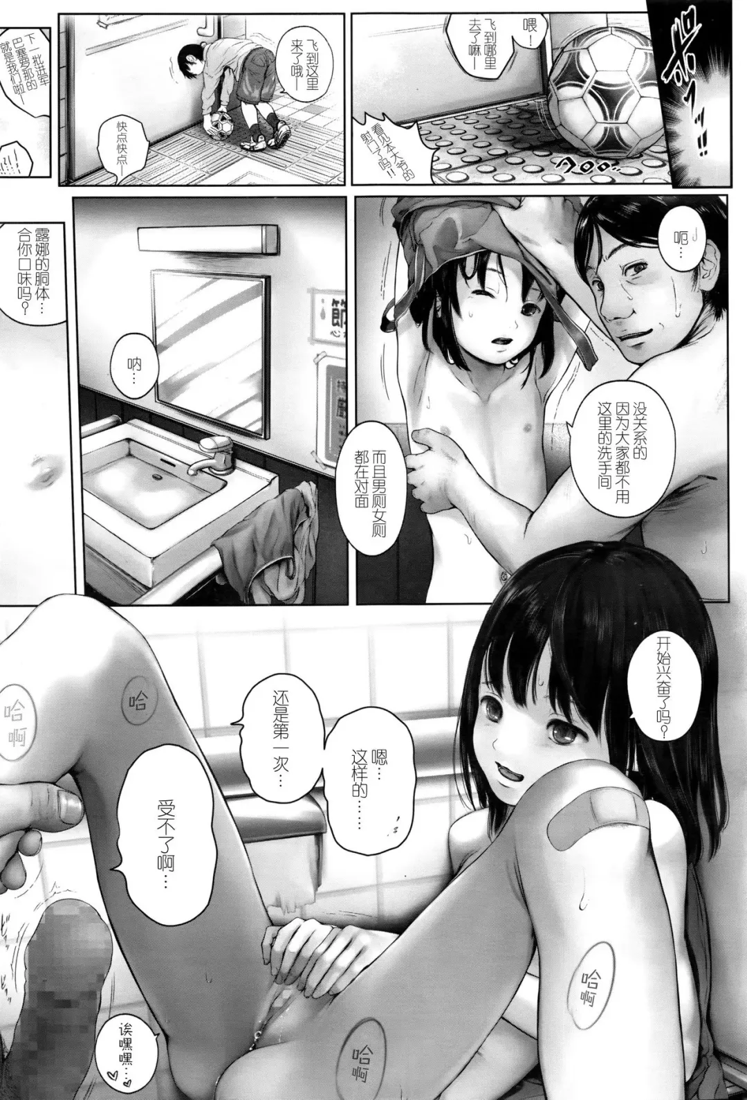 [Yonbangai] Kyuu-sai no Nichijou Fhentai - Page 13