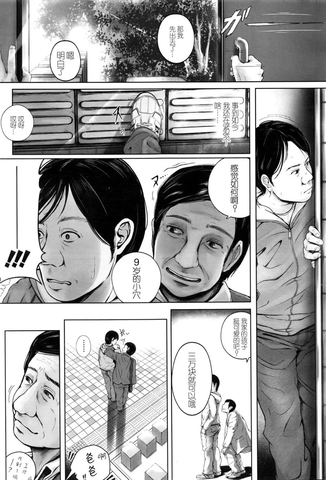 [Yonbangai] Kyuu-sai no Nichijou Fhentai - Page 23