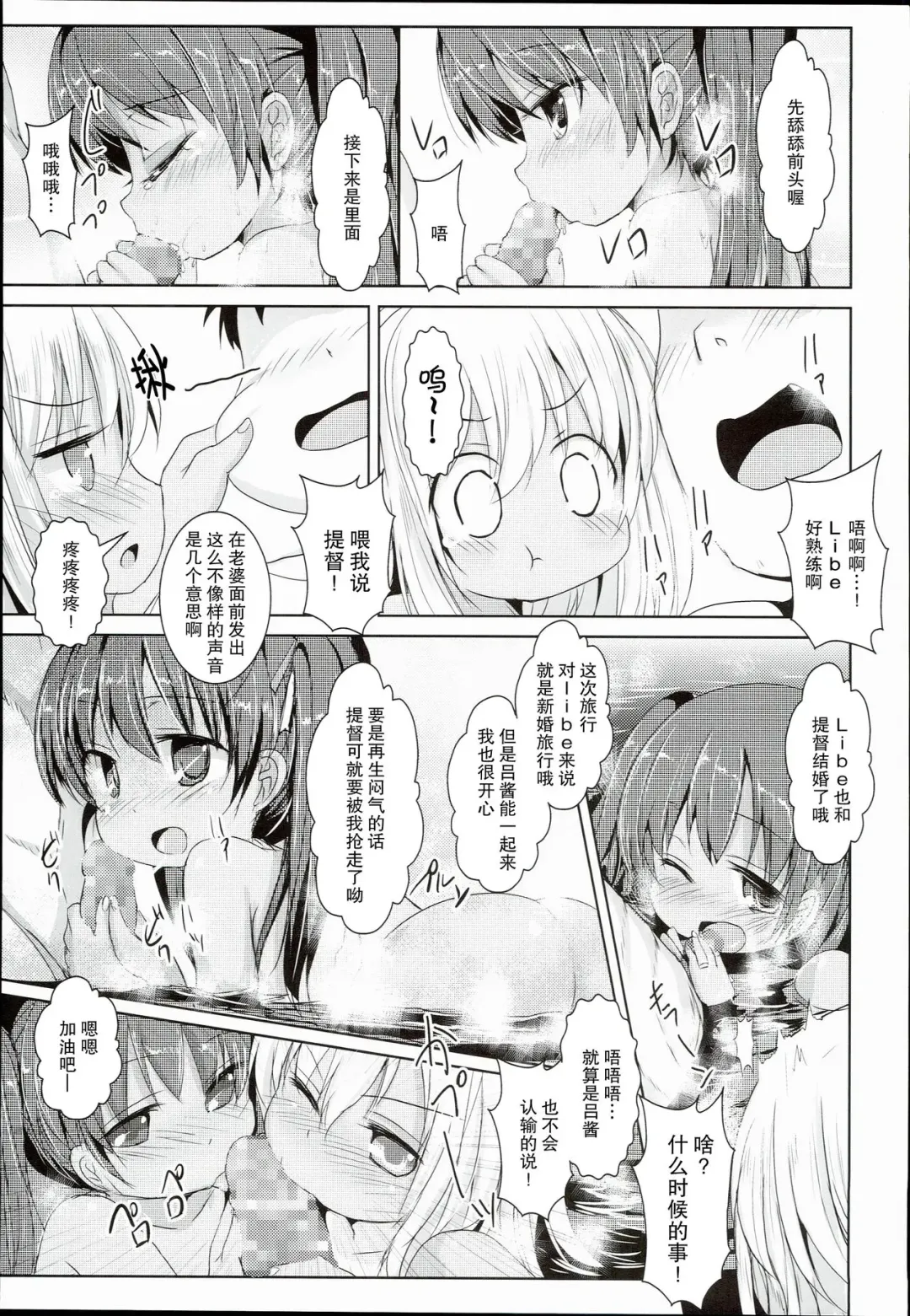 [Inyucchi] Kasshoku Musume wa Onsen demo Sekkyokuteki Fhentai - Page 12