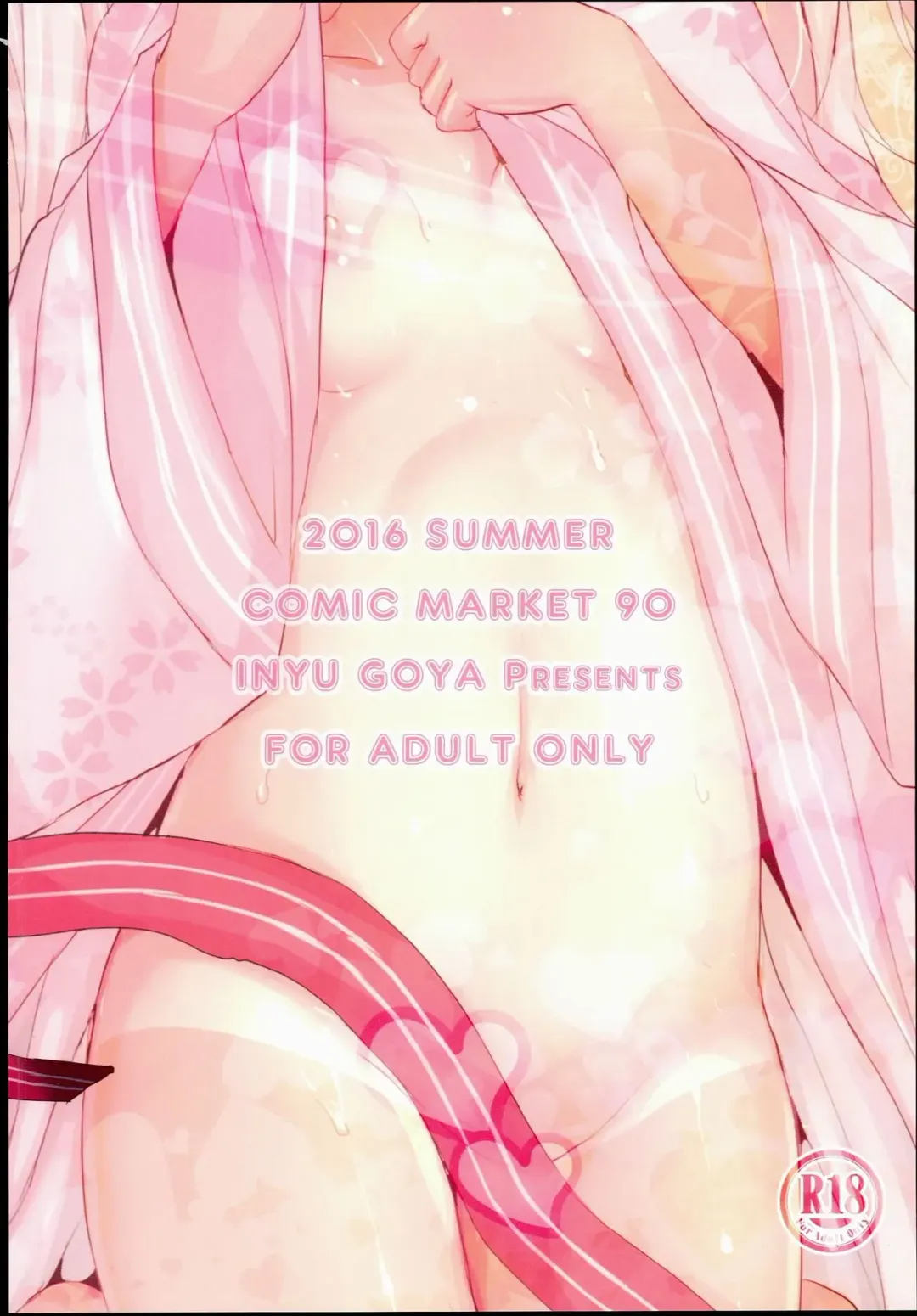 [Inyucchi] Kasshoku Musume wa Onsen demo Sekkyokuteki Fhentai - Page 25