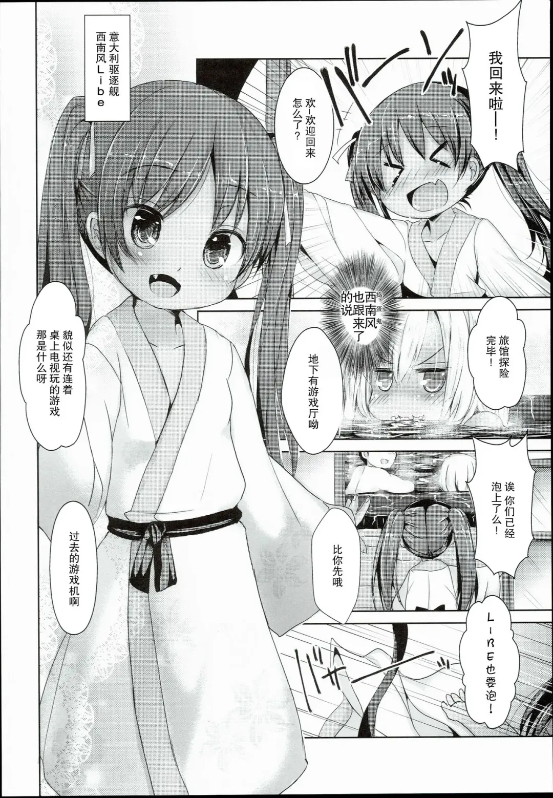 [Inyucchi] Kasshoku Musume wa Onsen demo Sekkyokuteki Fhentai - Page 9