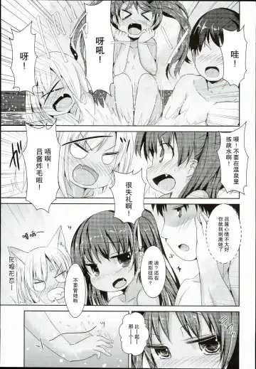 [Inyucchi] Kasshoku Musume wa Onsen demo Sekkyokuteki Fhentai.net - Page 10