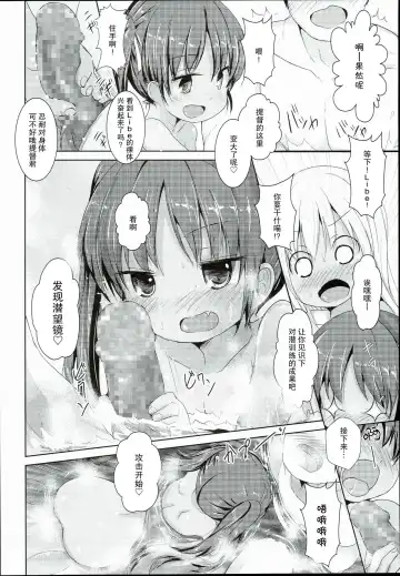 [Inyucchi] Kasshoku Musume wa Onsen demo Sekkyokuteki Fhentai.net - Page 11