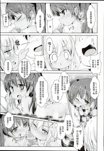 [Inyucchi] Kasshoku Musume wa Onsen demo Sekkyokuteki Fhentai.net - Page 12