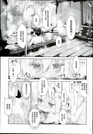 [Inyucchi] Kasshoku Musume wa Onsen demo Sekkyokuteki Fhentai.net - Page 8