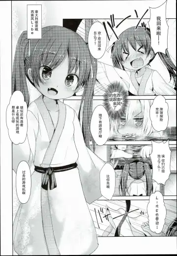 [Inyucchi] Kasshoku Musume wa Onsen demo Sekkyokuteki Fhentai.net - Page 9