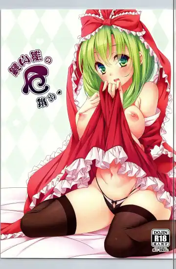 Read [Yayoi Nagi] Kagiyama Hina no Yakuatsume - Fhentai.net