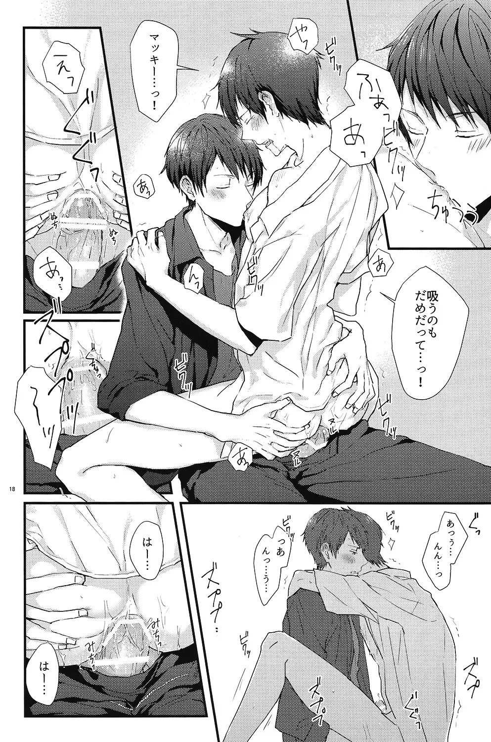 [Mayoyara] Kakeru-kun no xx wa Shinkon Kaihatsuchuu? Fhentai - Page 14