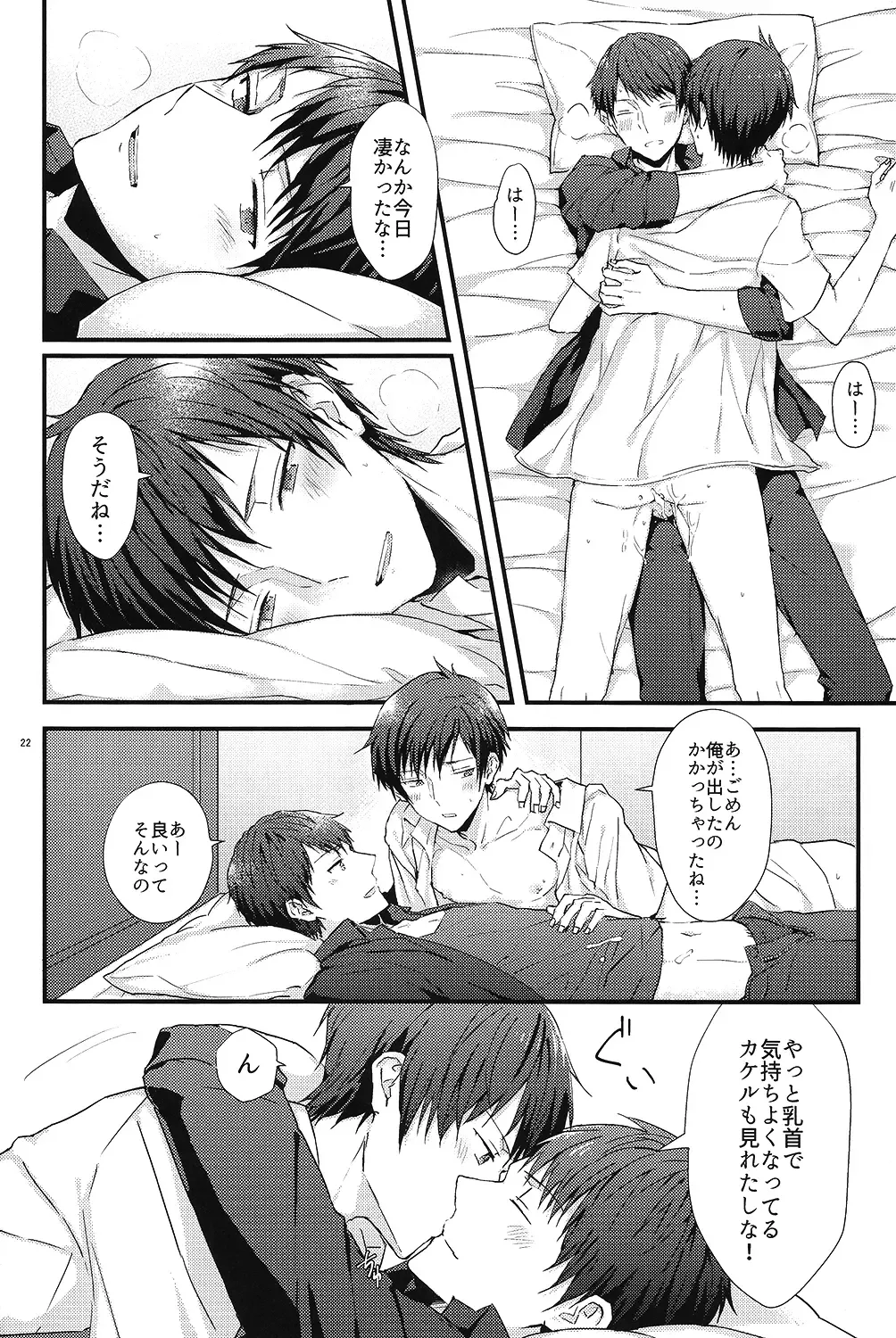 [Mayoyara] Kakeru-kun no xx wa Shinkon Kaihatsuchuu? Fhentai - Page 18