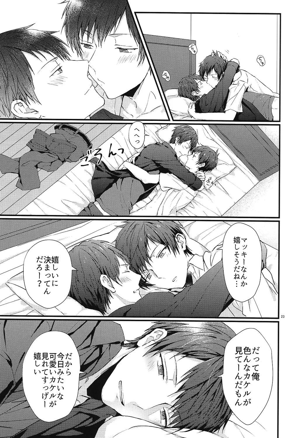 [Mayoyara] Kakeru-kun no xx wa Shinkon Kaihatsuchuu? Fhentai - Page 19