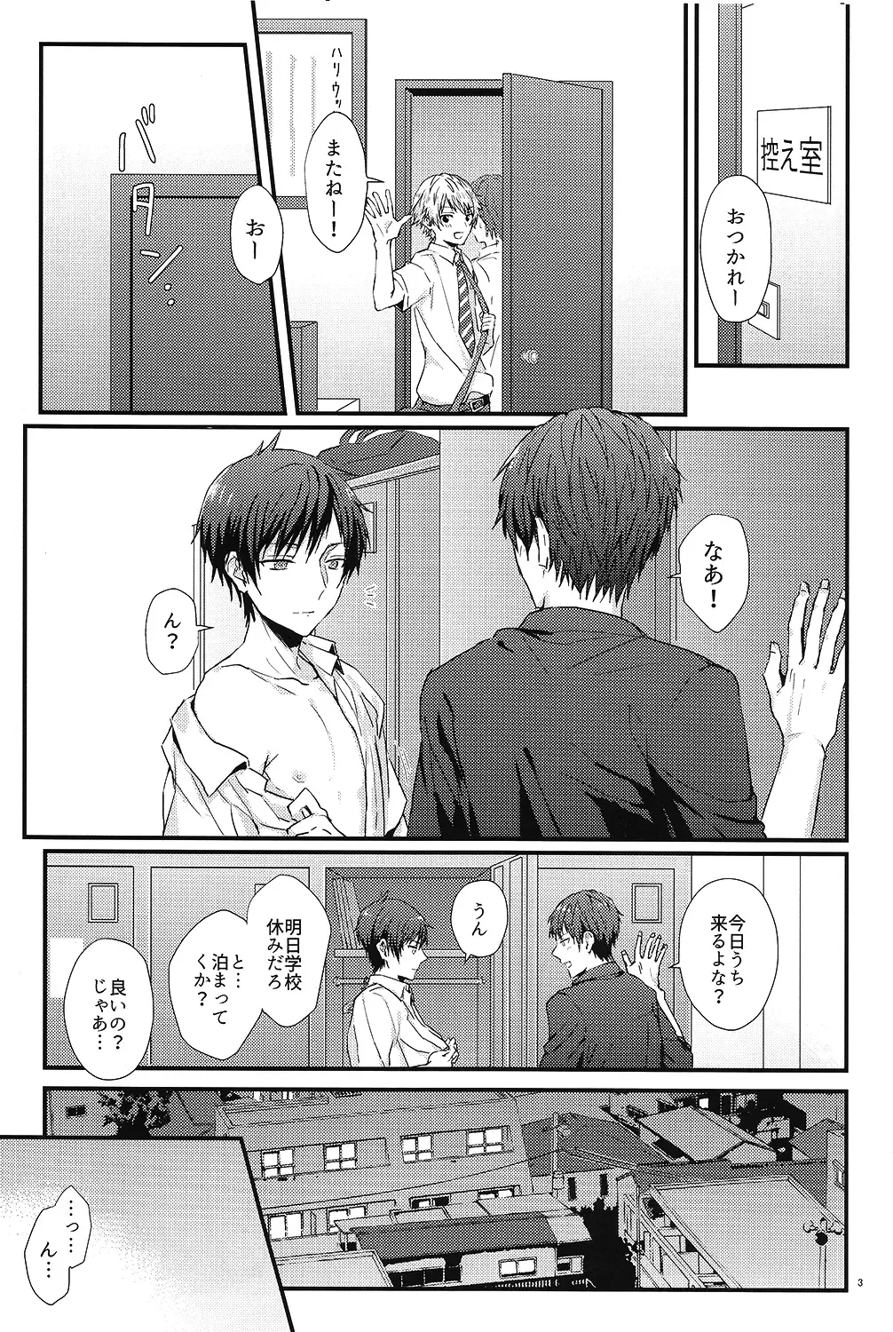 [Mayoyara] Kakeru-kun no xx wa Shinkon Kaihatsuchuu? Fhentai - Page 2