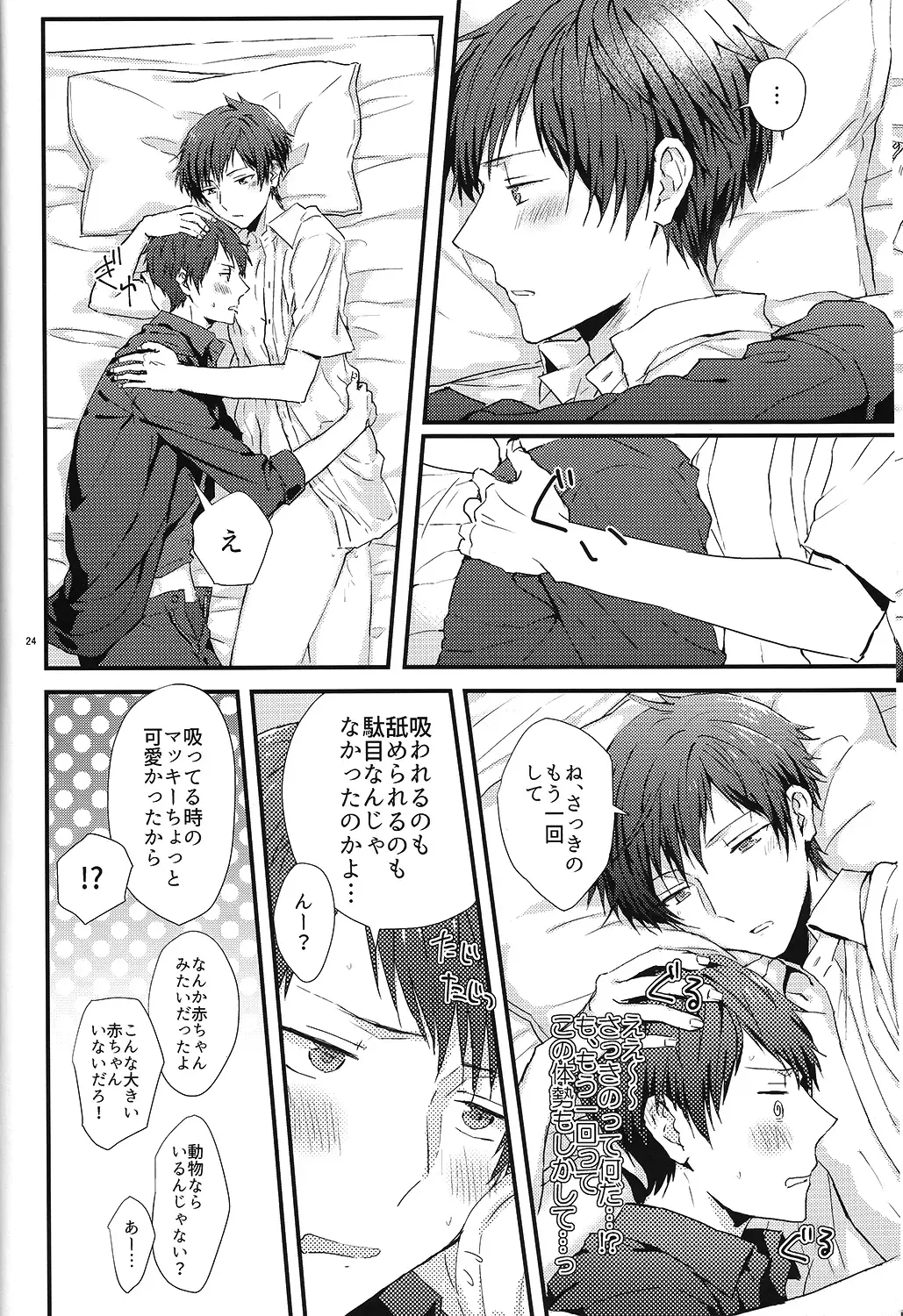 [Mayoyara] Kakeru-kun no xx wa Shinkon Kaihatsuchuu? Fhentai - Page 20