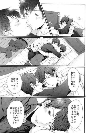 [Mayoyara] Kakeru-kun no xx wa Shinkon Kaihatsuchuu? Fhentai - Page 19