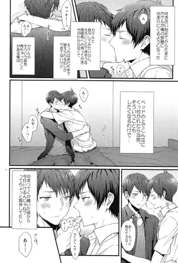 [Mayoyara] Kakeru-kun no xx wa Shinkon Kaihatsuchuu? Fhentai - Page 3