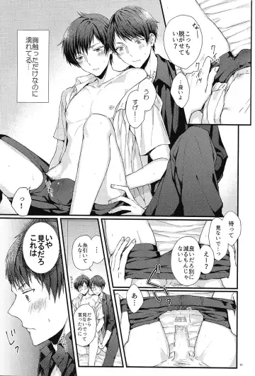 [Mayoyara] Kakeru-kun no xx wa Shinkon Kaihatsuchuu? Fhentai - Page 8