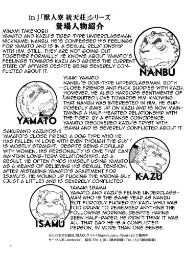 [Jin] in J 4 Fhentai - Page 4