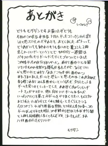 [Mogudan] Chou Sakura Taisen Fhentai - Page 45