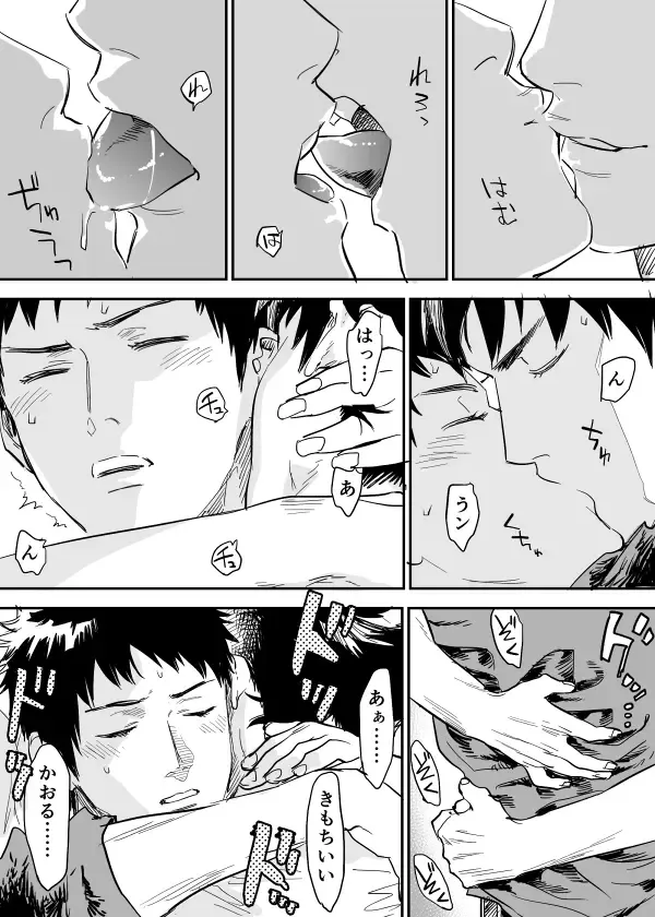 [Cmn - Nishida] Inu Mizu ga Sex Suru Manga Fhentai - Page 12